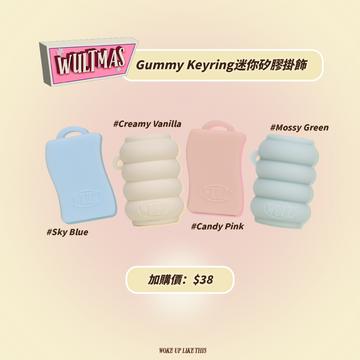 Gummy Keyring Mini Silicone Case 迷你矽膠掛飾