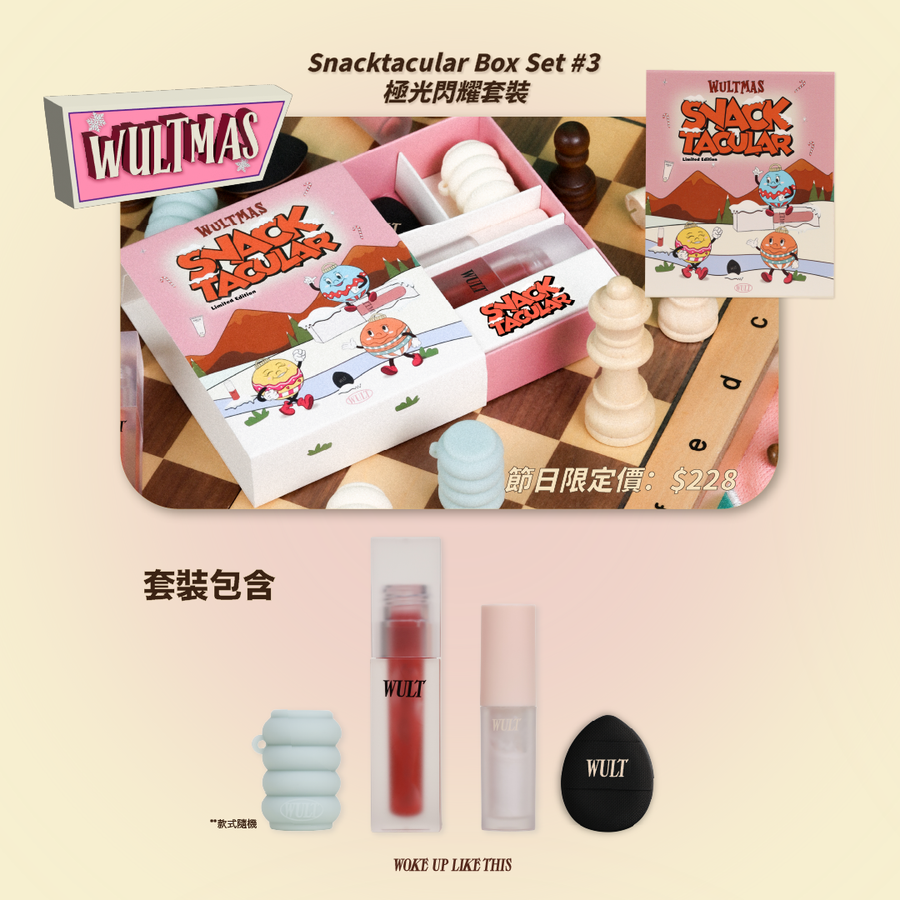 Snacktacular Box Set #3 極光閃耀套裝