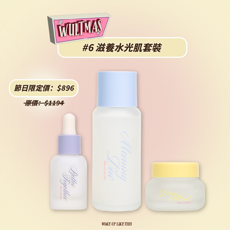 WULTMAS#6 Nourishing Water-Glow Set 滋養水光肌套裝