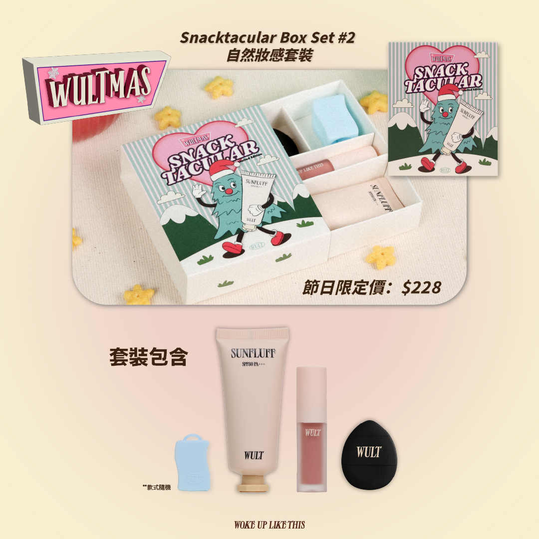 Snacktacular Box Set #2 自然妝感套裝