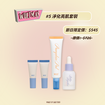 WULTMAS#5 Purifying Brightening Set 淨化亮肌套裝