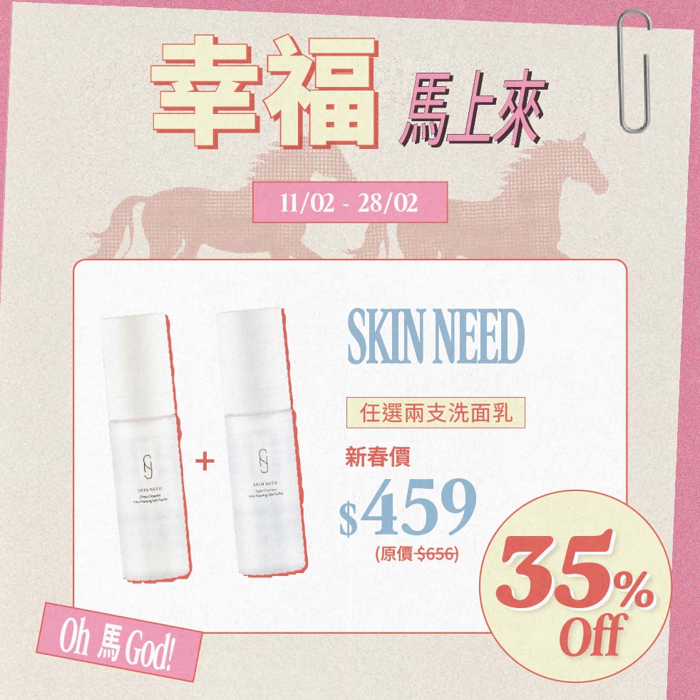 【WULTCNY2026】Cleansing Duo