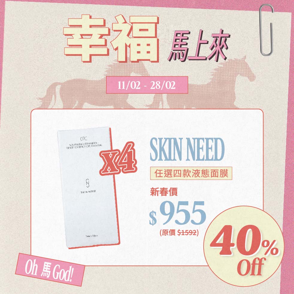 【WULTCNY2026】Masking Quartet