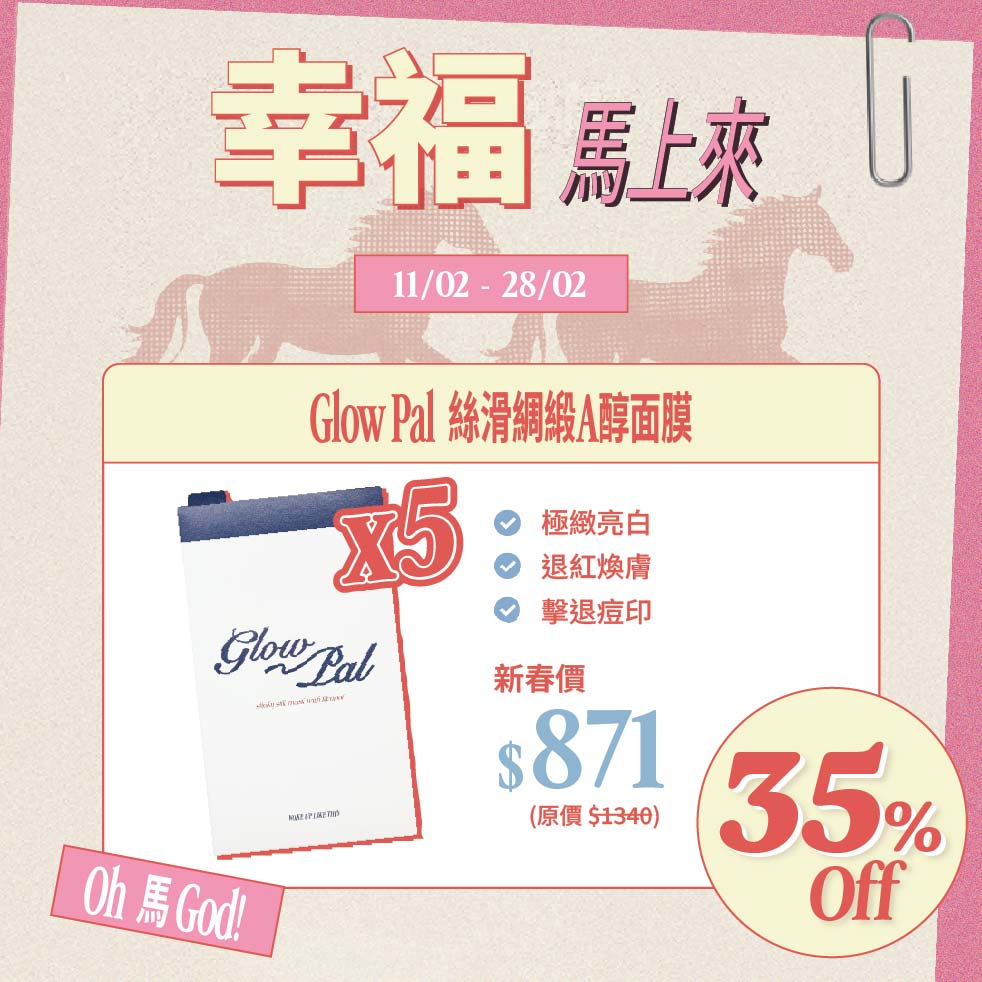 【WULTCNY2026】Glow Pal Quintet