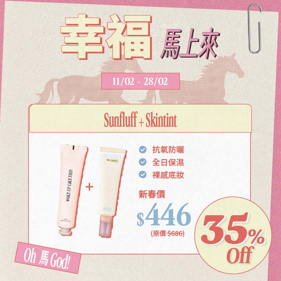 【WULTCNY2026】Fluffy Tint