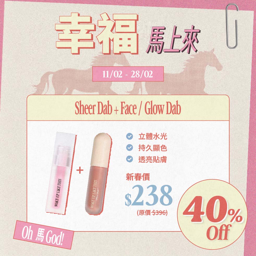 【WULTCNY2026】Double Dabs