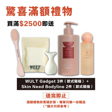 🎁 【Mega Sale Gift】FWB 3+2 Gift Set (100% off)