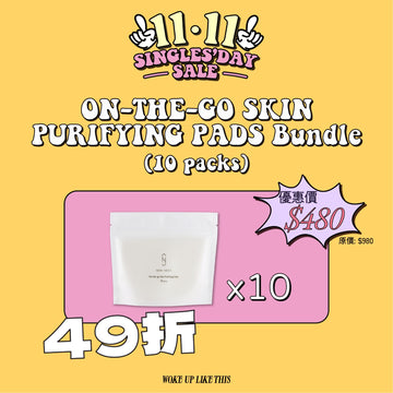 【2024 Singles' Sale】ON-THE-GO SKIN PURIFYING PADS BUNDLE (10 packs)