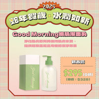 Good Morning Cleansing Milk