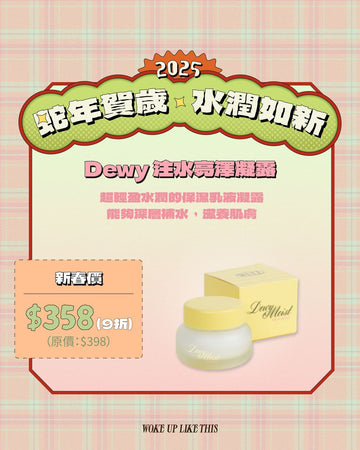 Dewy Moist Gel-to-Serum