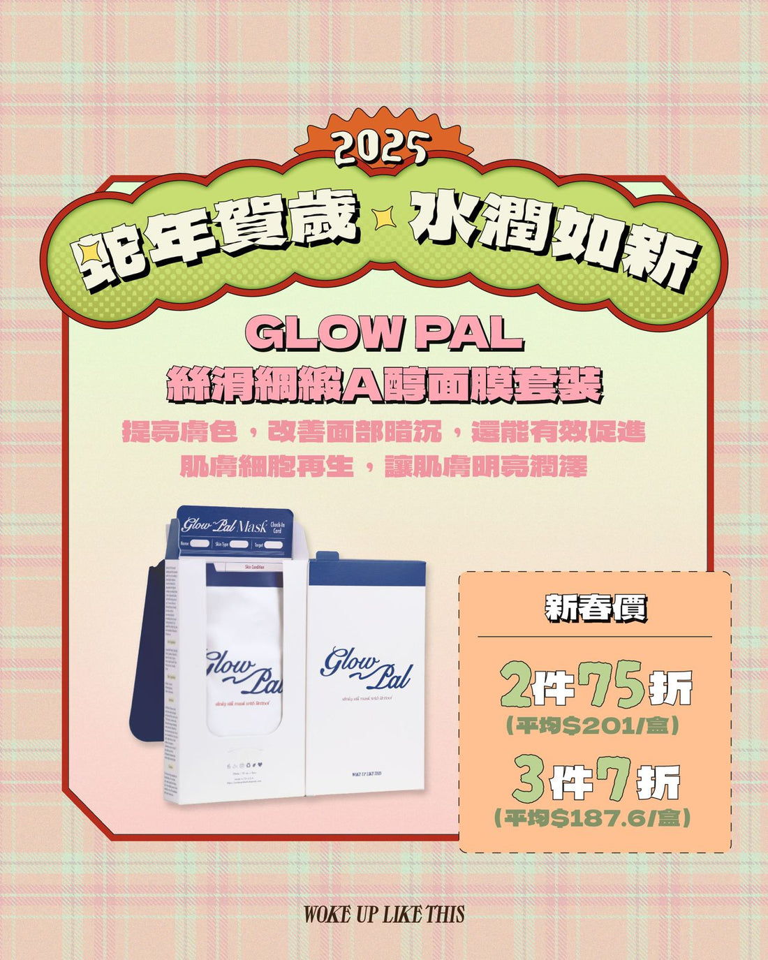 GLOW PAL slinky silk mask with Retinol