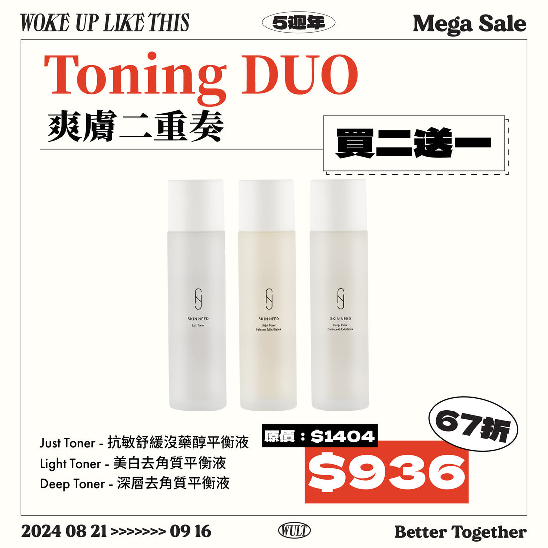 #Toning DUO