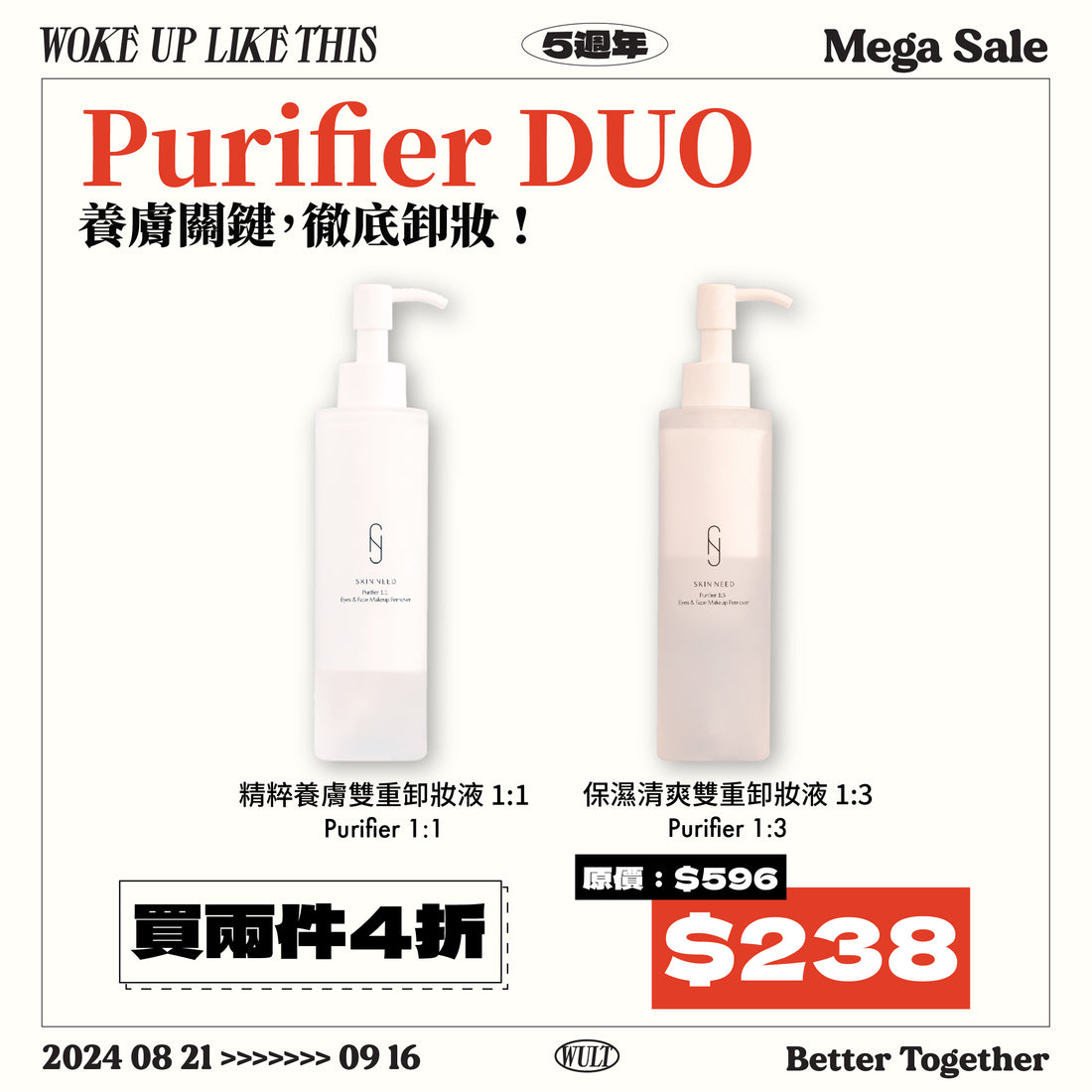 #Purifier DUO