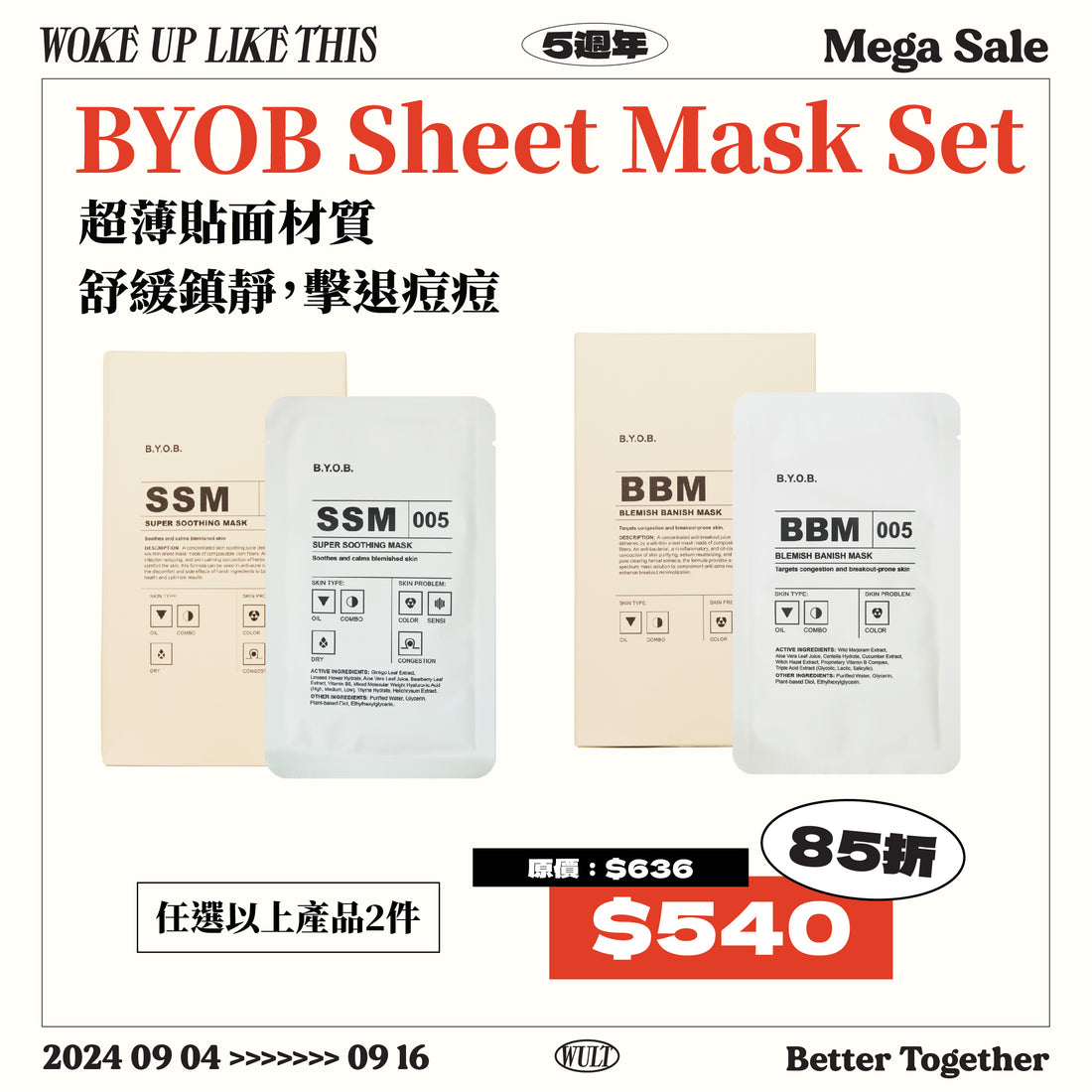 #BYOB Sheet Mask Set