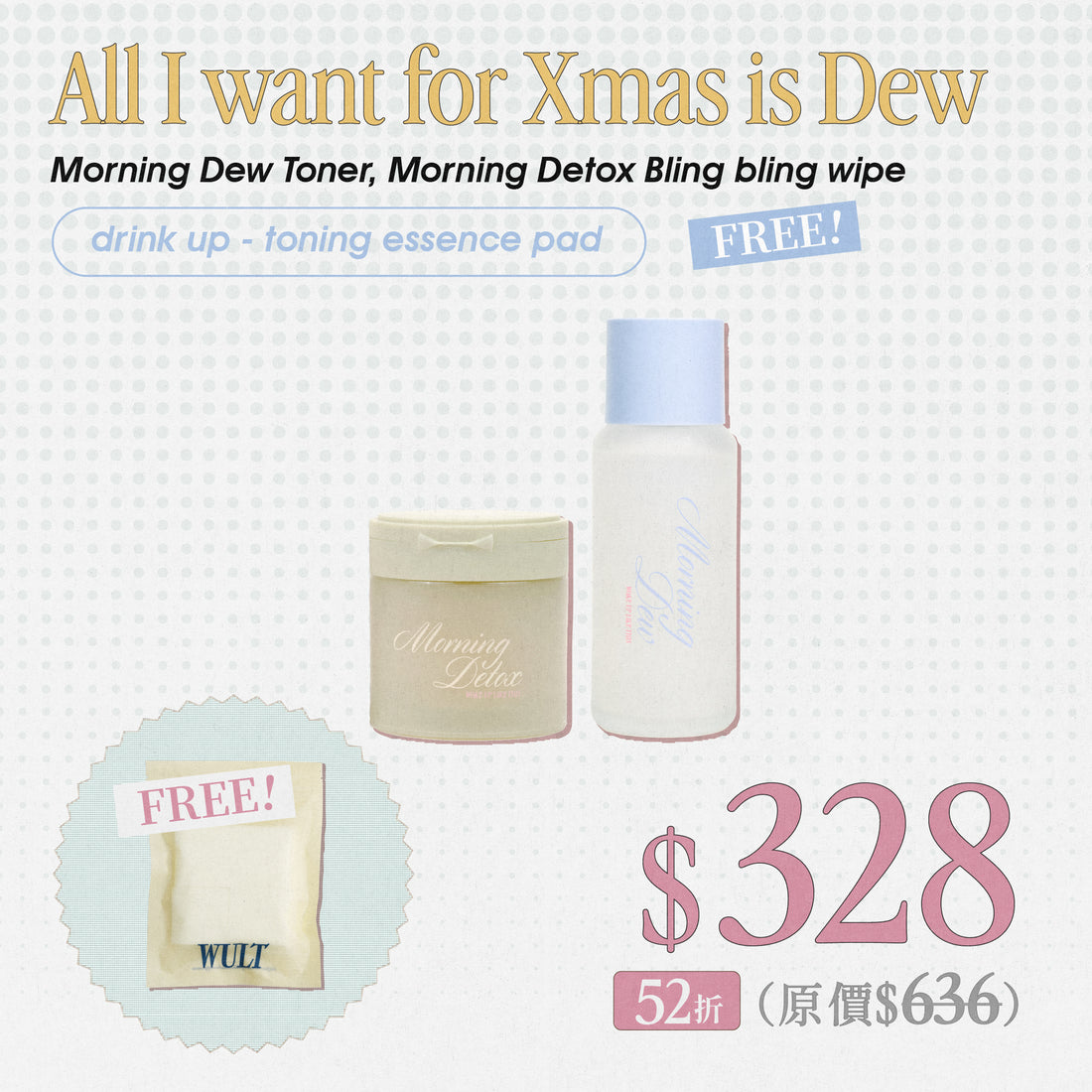 【WULTMAS】All I want for Xmas is Dew