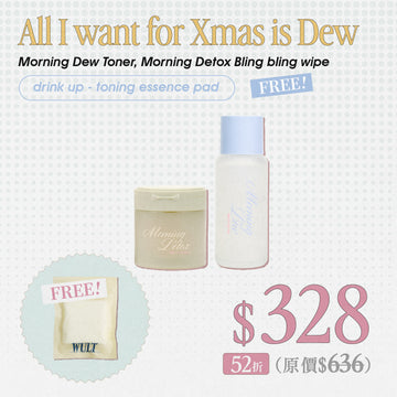 【WULTMAS】All I want for Xmas is Dew